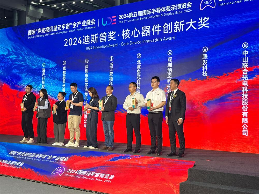 91视频影院科技第五届国际半导体显示博览会圆满成功