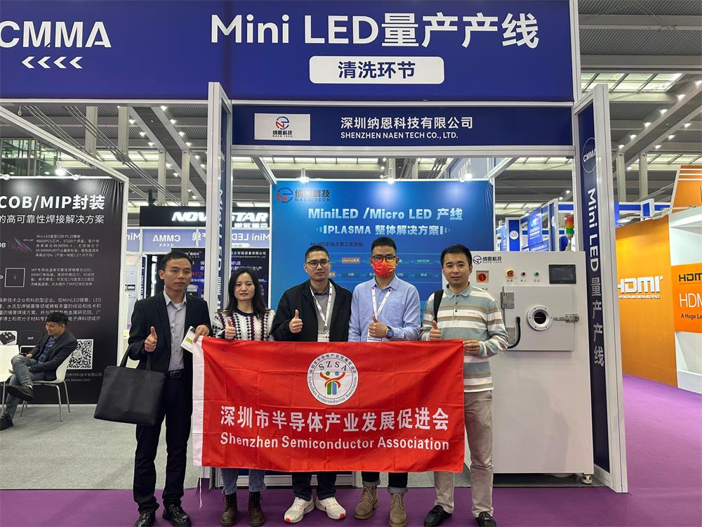 91视频影院科技第五届国际半导体显示博览会圆满成功